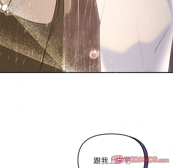 协议关系第17话