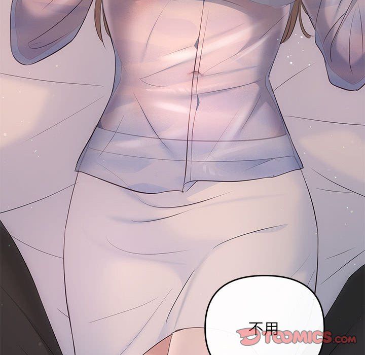 协议关系第17话