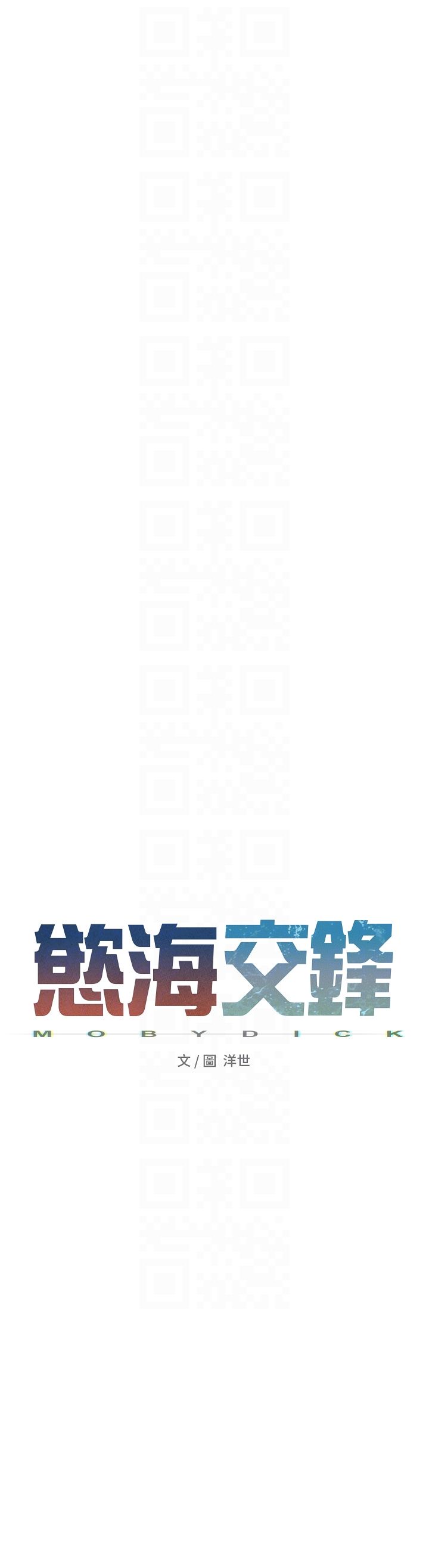 慾海交锋第46话-暴风雨前的宁静