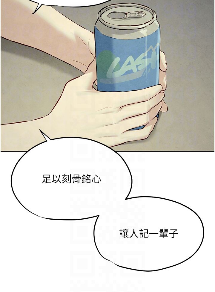 慾海交锋第46话-暴风雨前的宁静