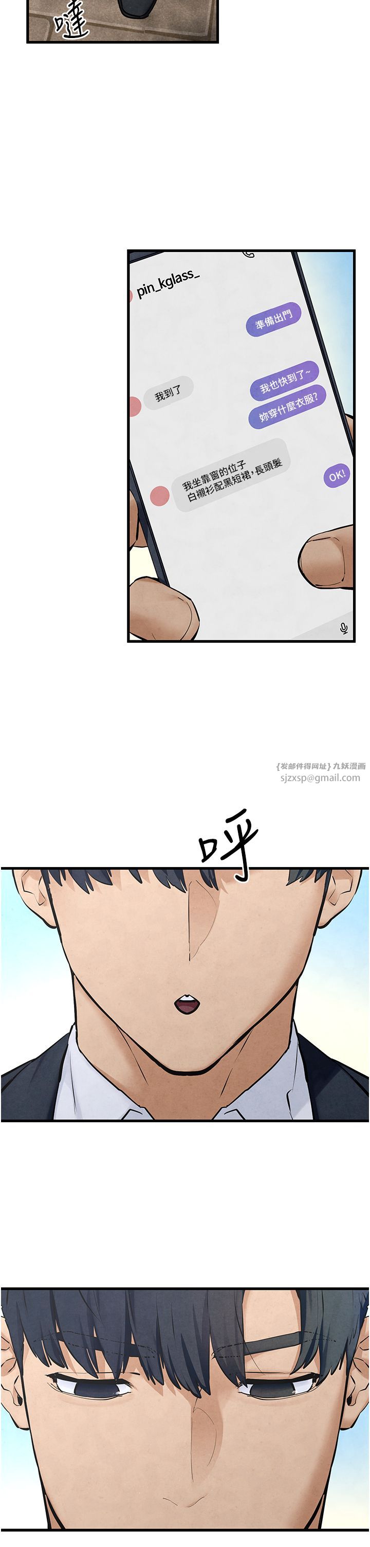 慾海交鋒第46話-暴風雨前的寧靜