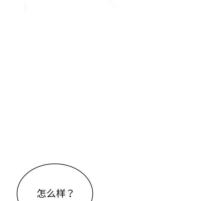 我的完美缪斯第46话