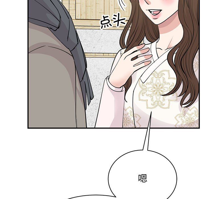 我的完美缪斯第46话