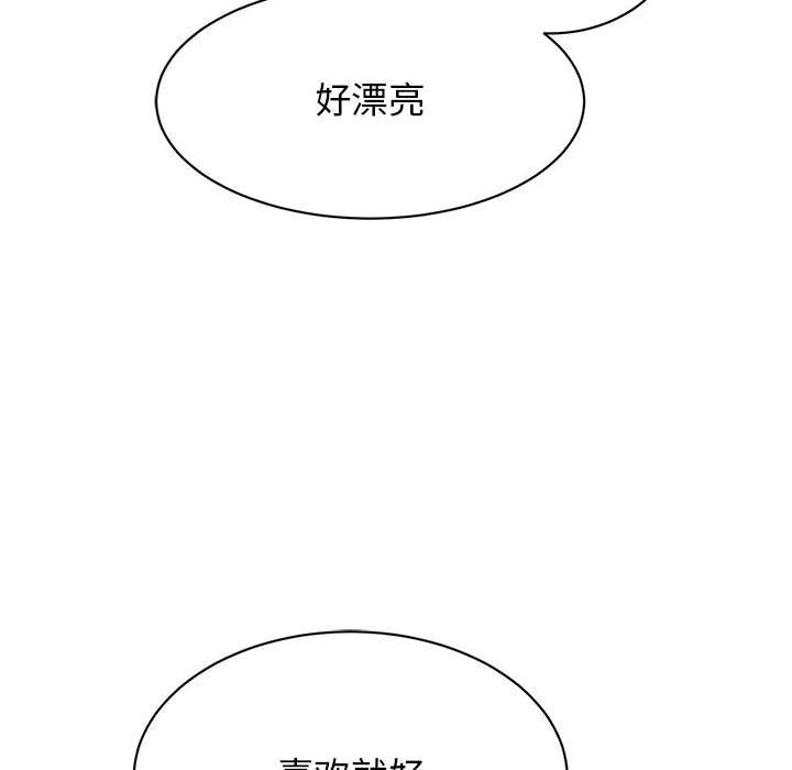 我的完美缪斯第46话