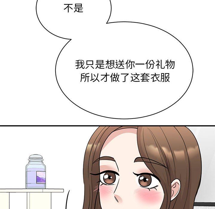 我的完美缪斯第46话