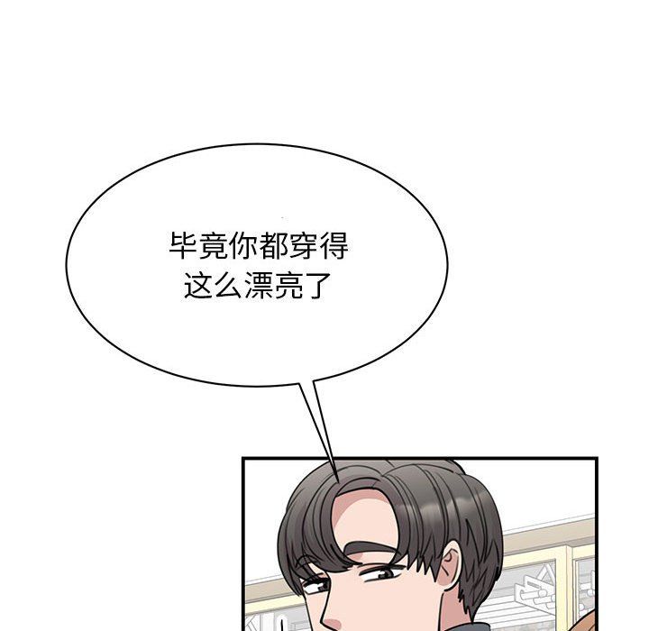 我的完美缪斯第46话