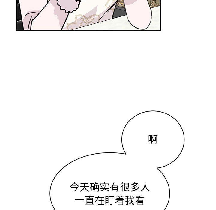 我的完美缪斯第46话