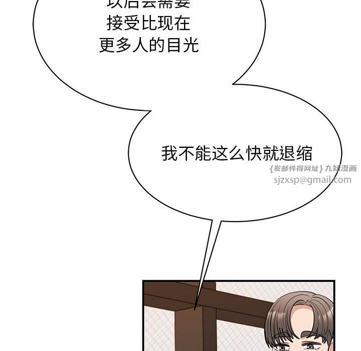 我的完美缪斯第46话