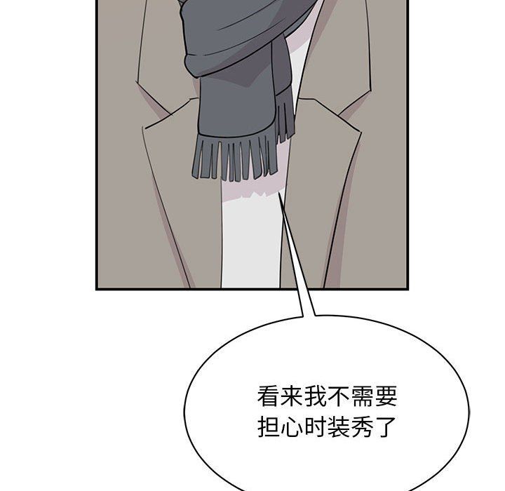 我的完美缪斯第46话