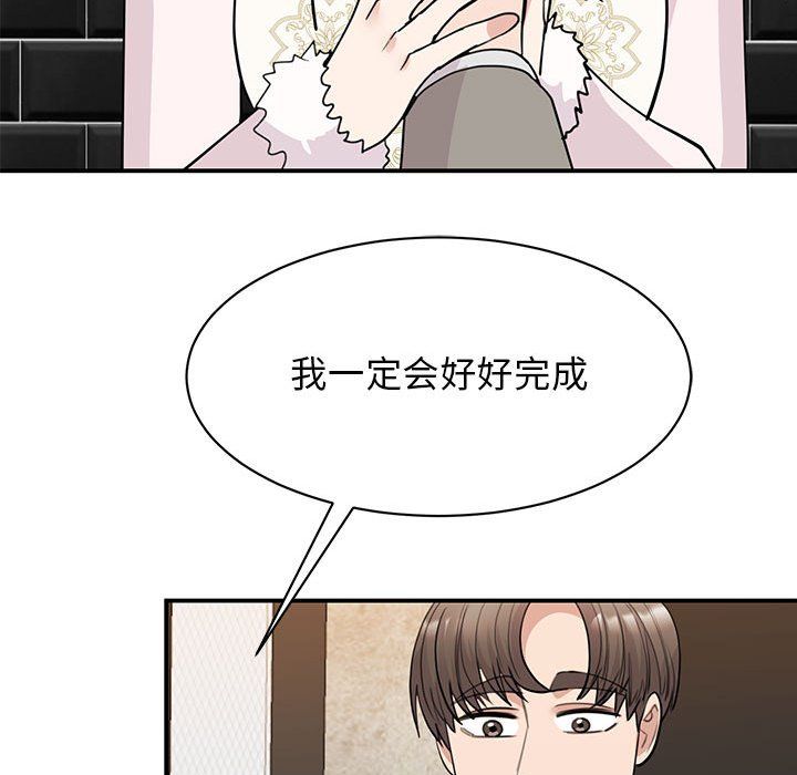 我的完美缪斯第46话
