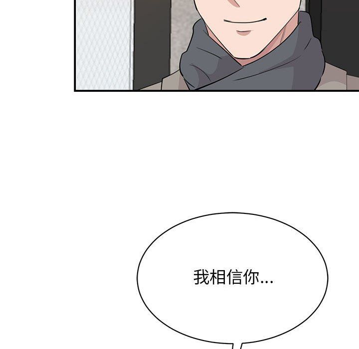 我的完美缪斯第46话