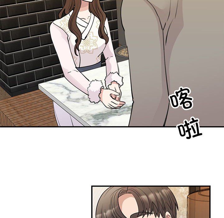 我的完美缪斯第46话