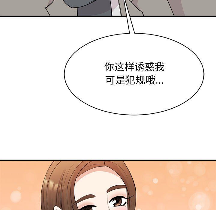我的完美缪斯第46话