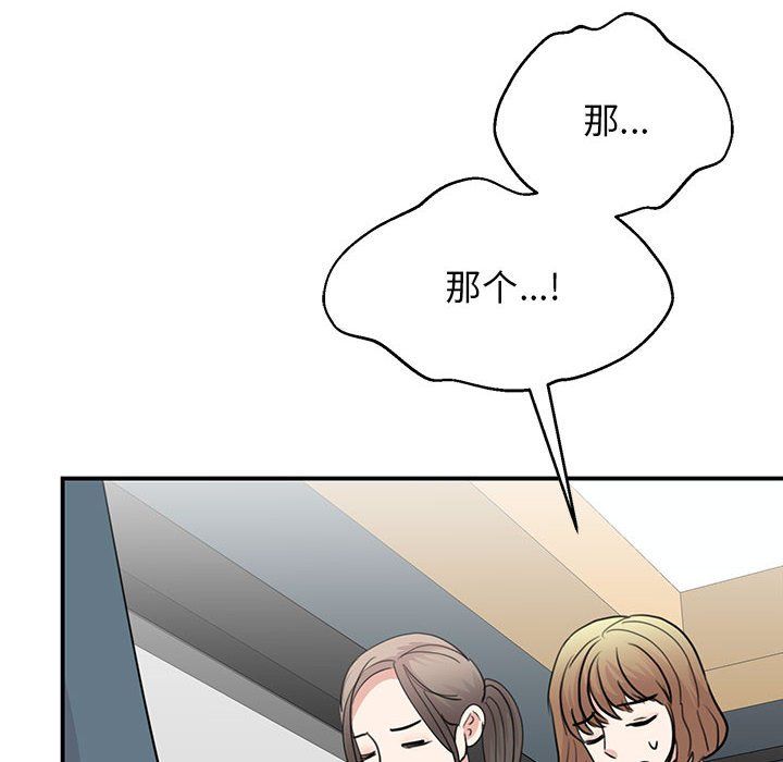 我的完美缪斯第46话