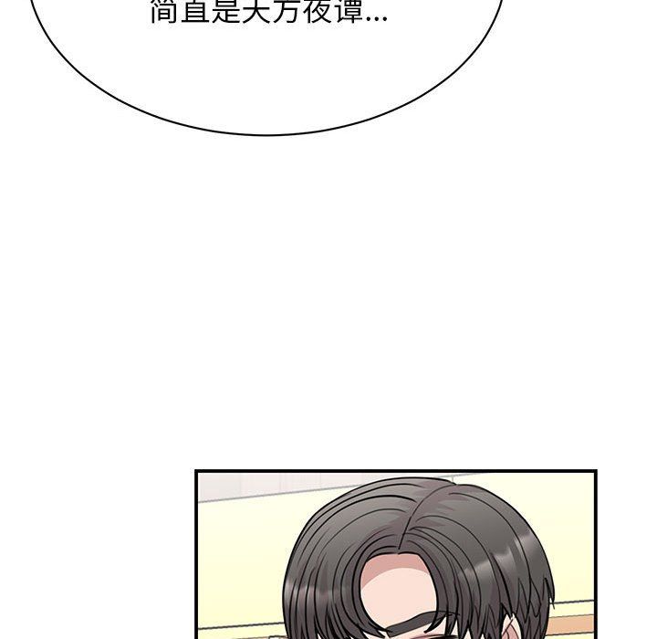 我的完美缪斯第46话