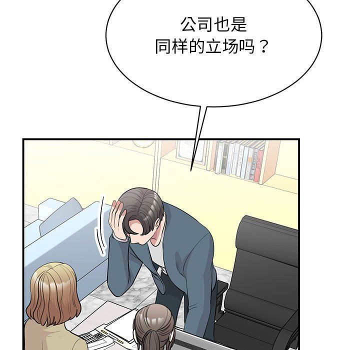 我的完美缪斯第46话