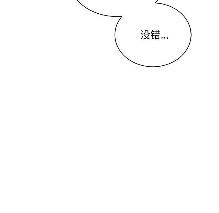 我的完美缪斯第46话