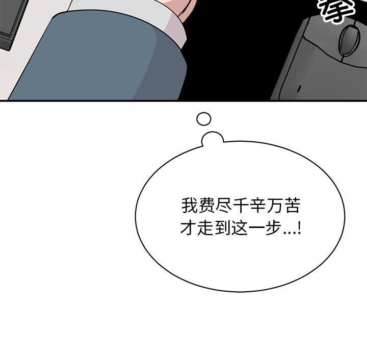 我的完美缪斯第46话