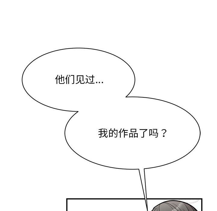 我的完美缪斯第46话
