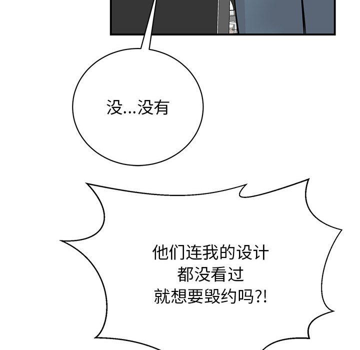 我的完美缪斯第46话
