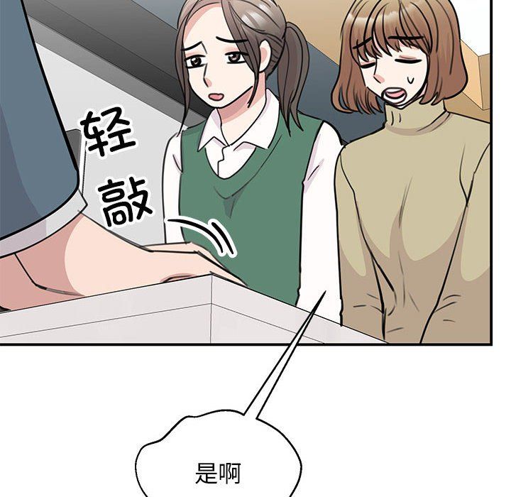 我的完美缪斯第46话