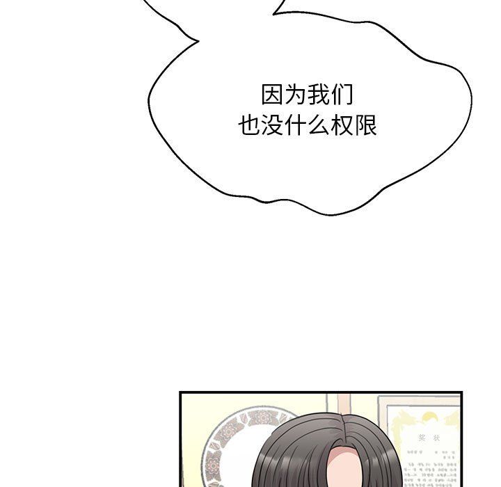 我的完美缪斯第46话