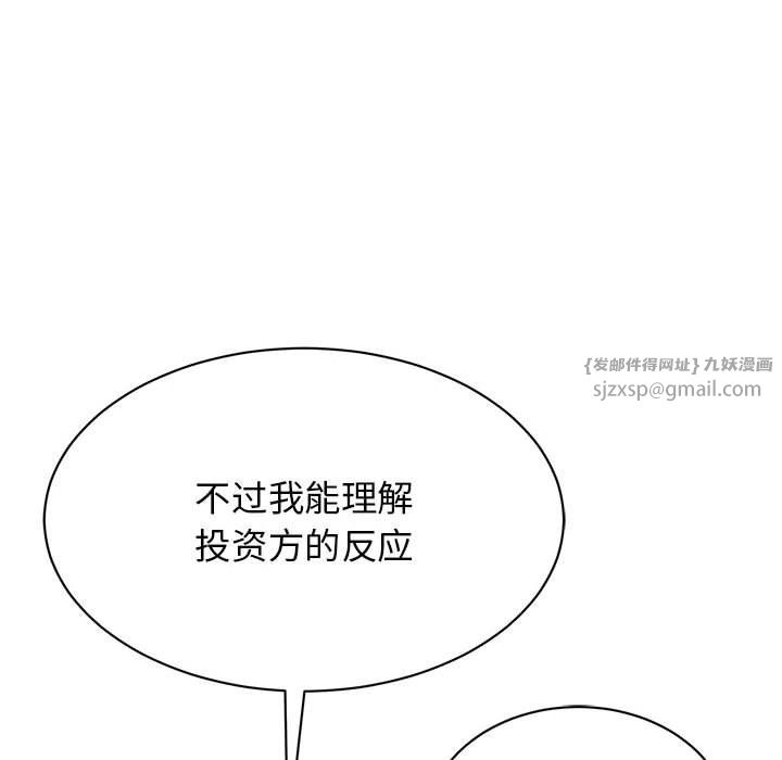 我的完美缪斯第46话