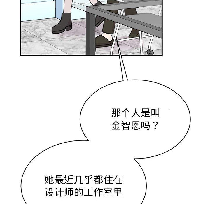 我的完美缪斯第46话