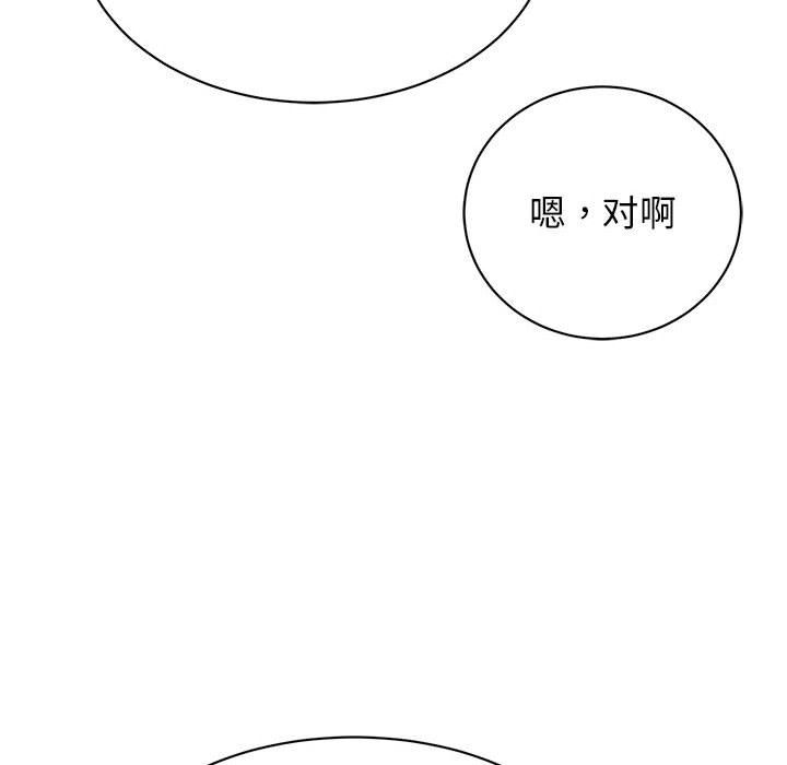 我的完美缪斯第46话