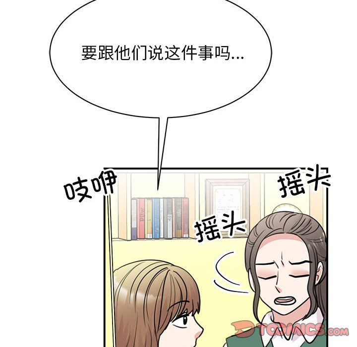 我的完美缪斯第46话