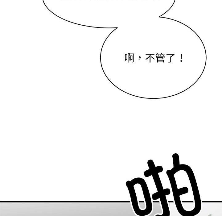 我的完美缪斯第46话
