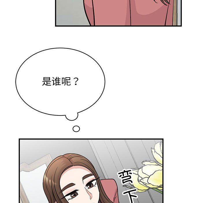 我的完美缪斯第46话