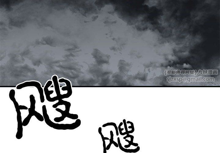 毒酒第33话