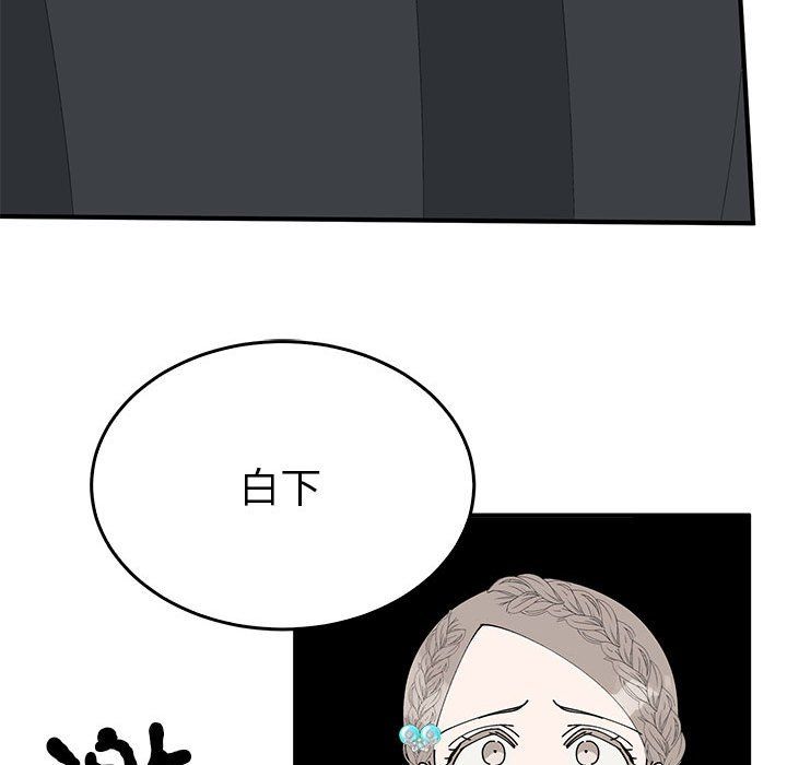 毒酒第33话