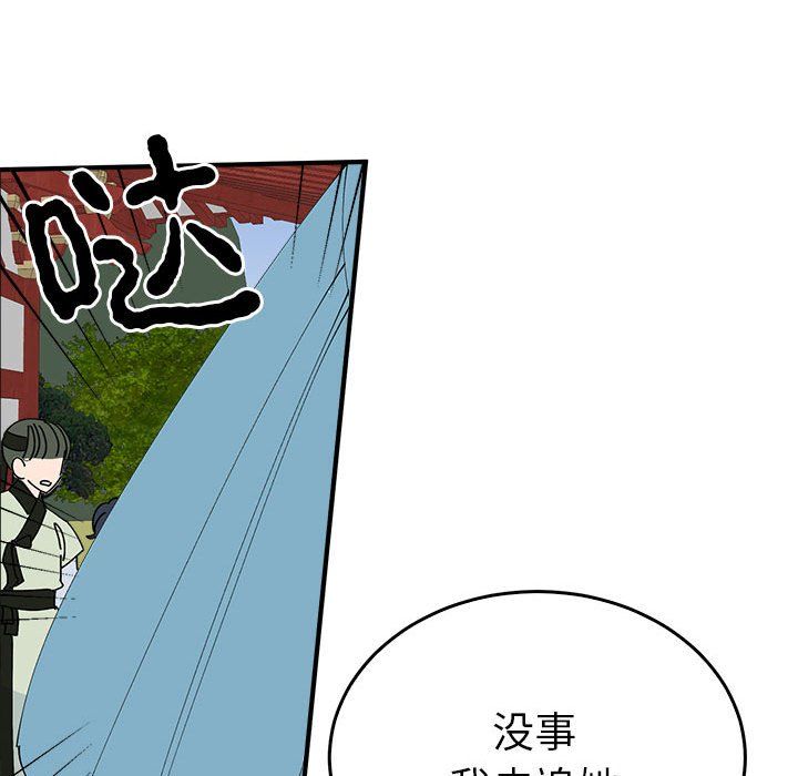 毒酒第33话
