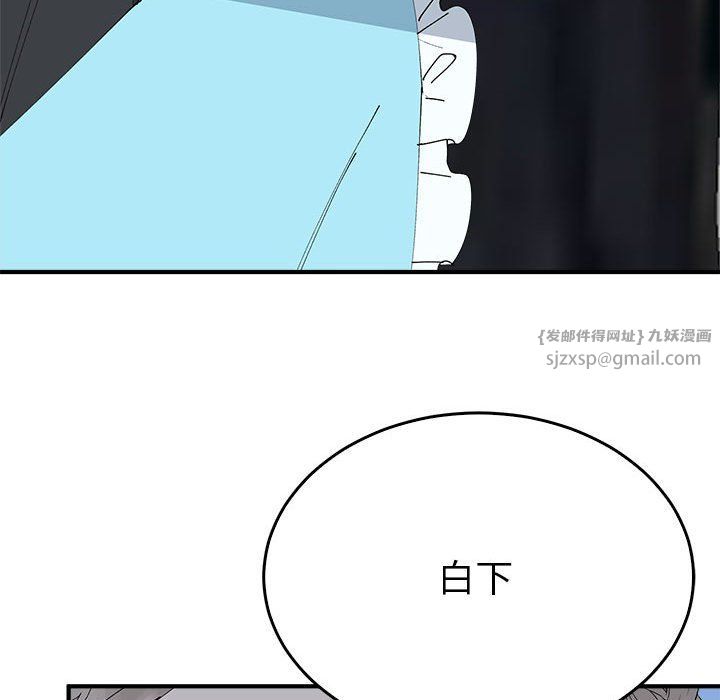 毒酒第33话