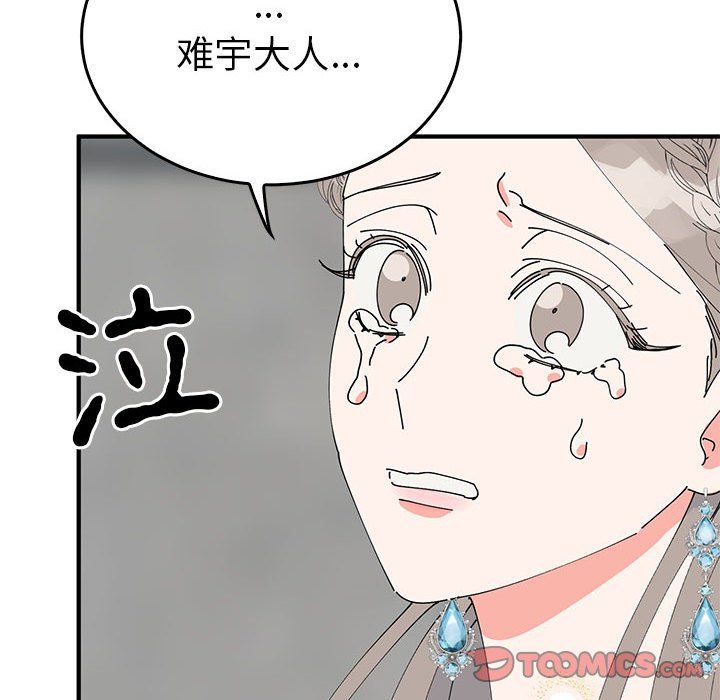 毒酒第33话