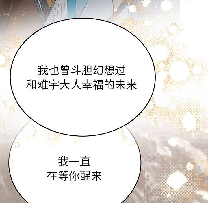 毒酒第33话