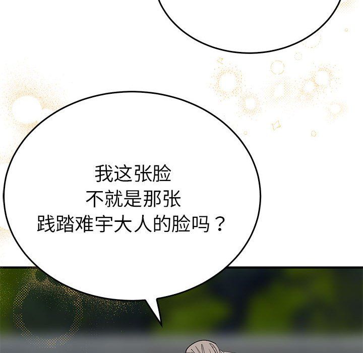 毒酒第33话