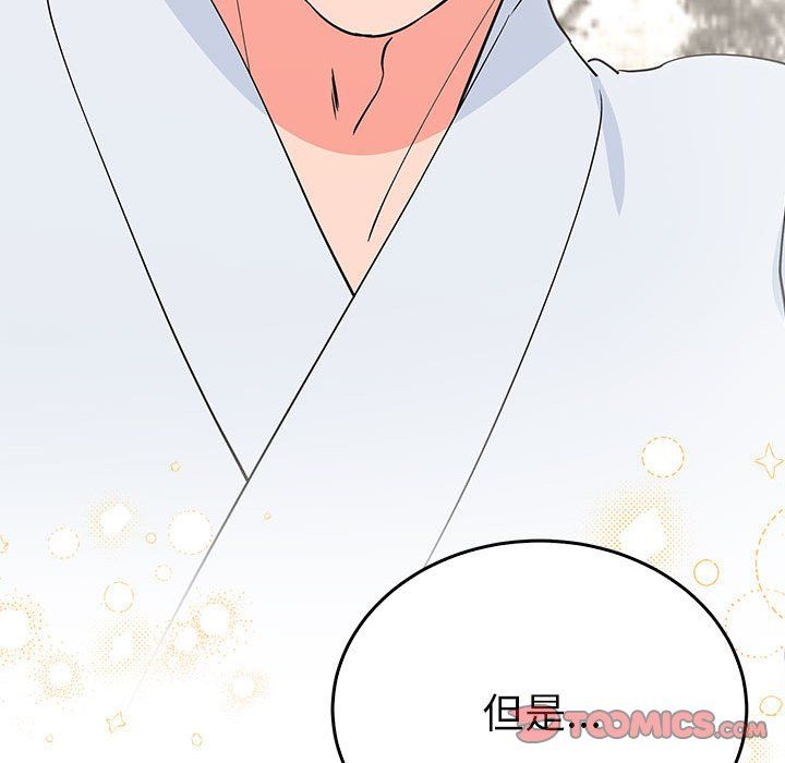 毒酒第33话