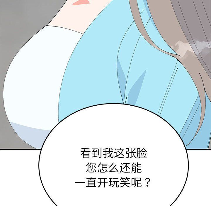 毒酒第33话