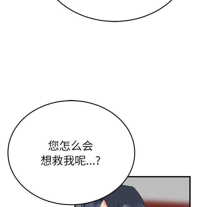 毒酒第33话