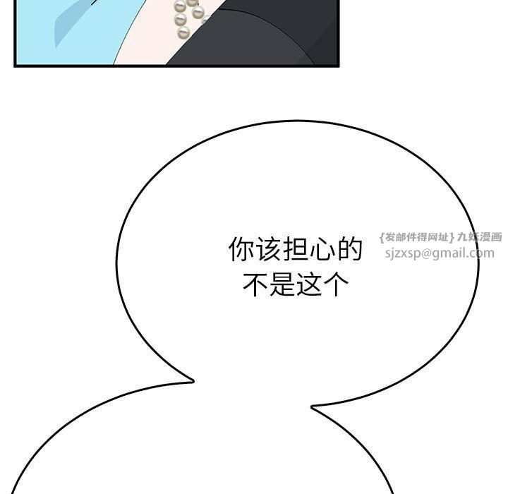 毒酒第33话