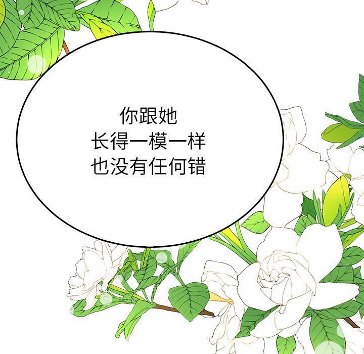 毒酒第33话