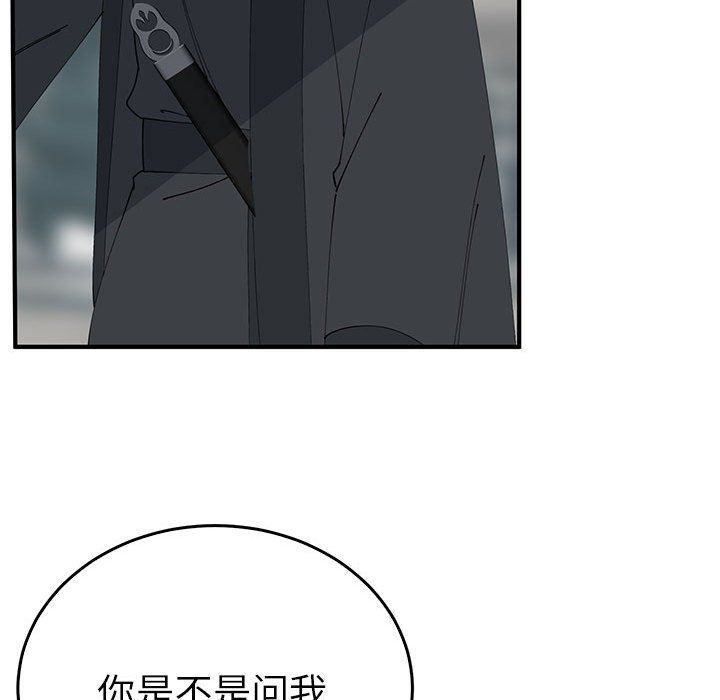 毒酒第33话
