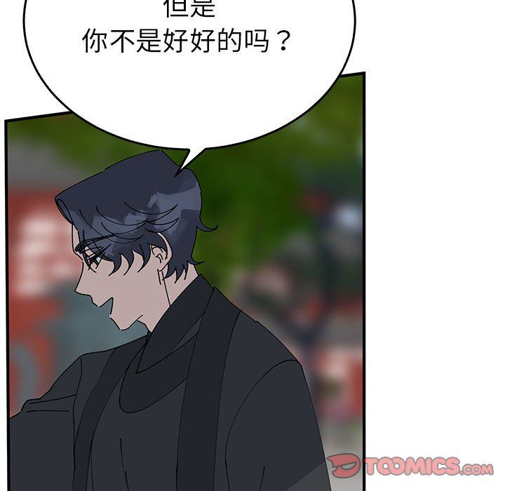 毒酒第33话