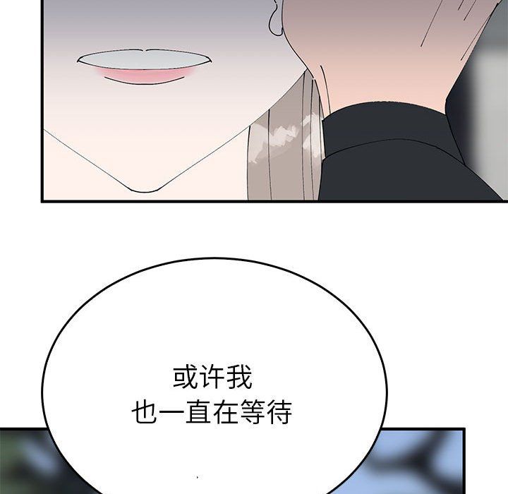 毒酒第33话