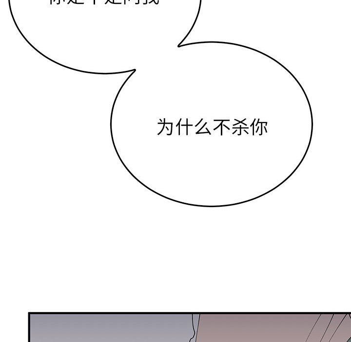 毒酒第33话