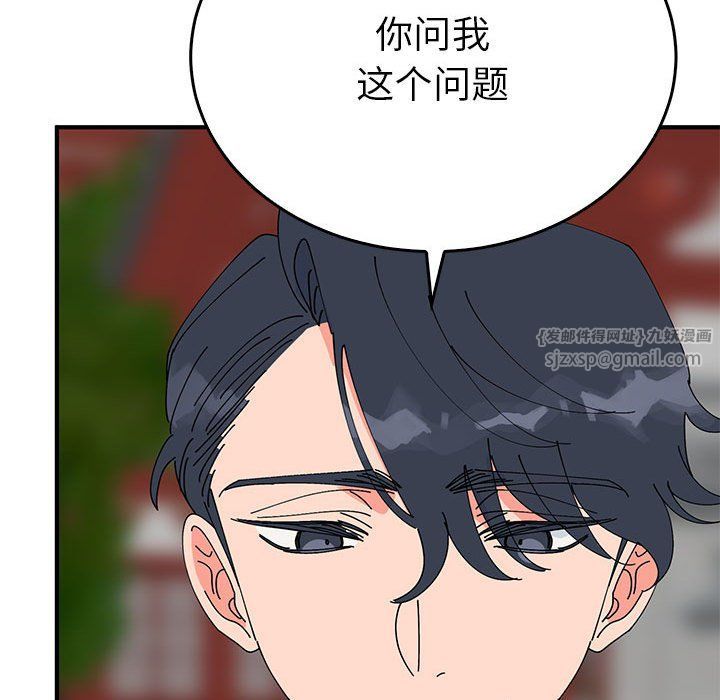 毒酒第33話