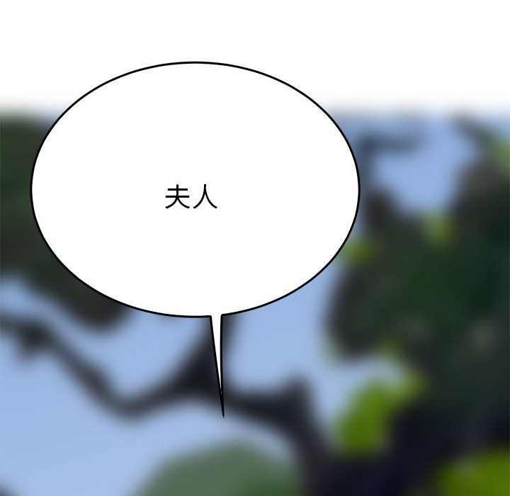 毒酒第33话